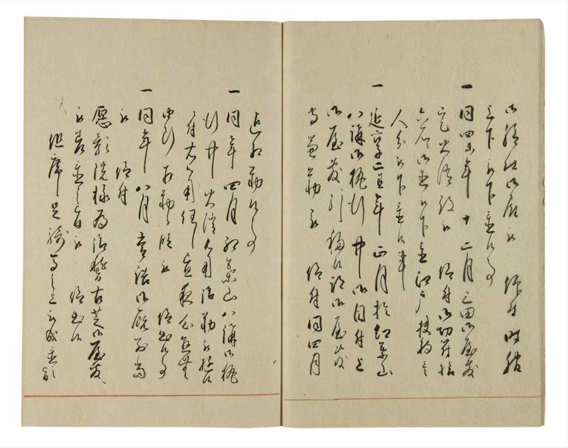 諸士系譜　巻之70　を之部4 - ページ 9