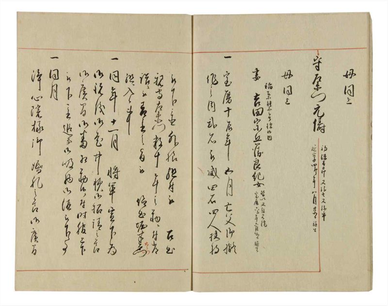諸士系譜　巻之70　を之部4 - ページ 11