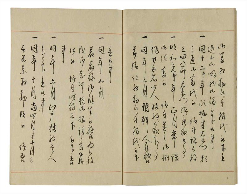諸士系譜　巻之70　を之部4 - ページ 12