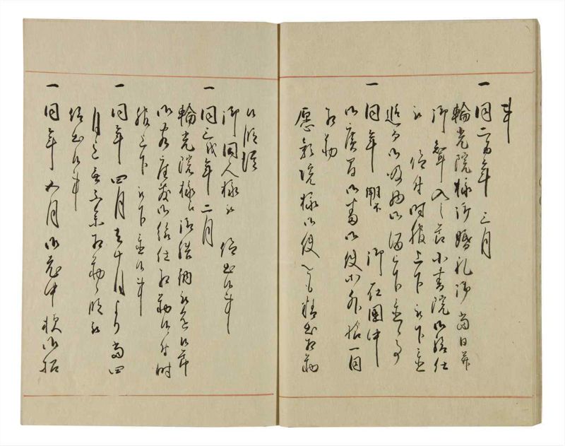 諸士系譜　巻之70　を之部4 - ページ 13