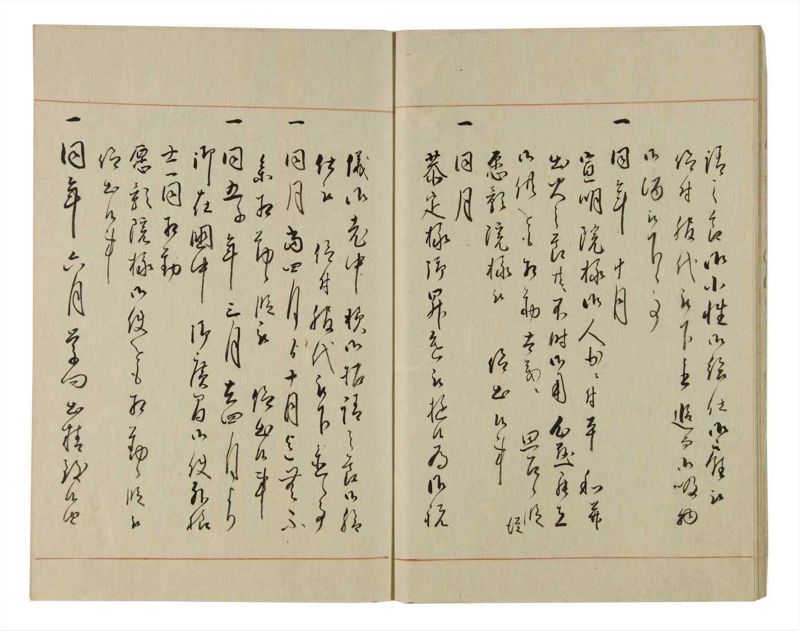 諸士系譜　巻之70　を之部4 - ページ 14