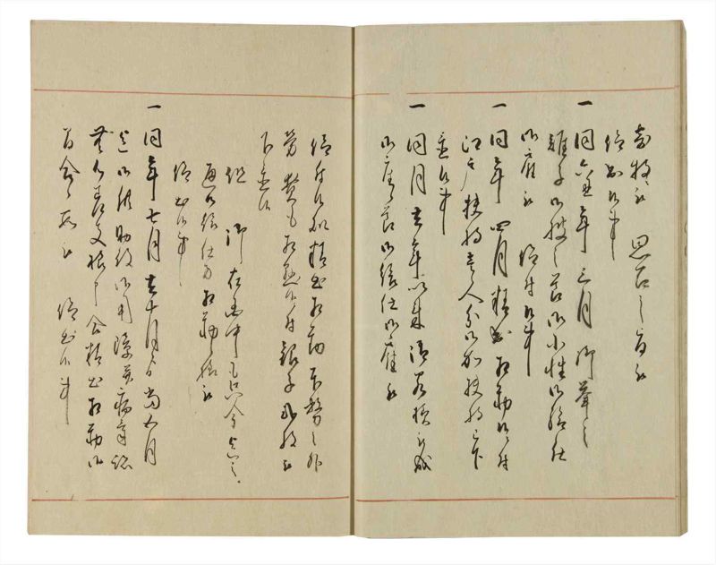 諸士系譜　巻之70　を之部4 - ページ 15
