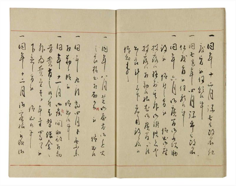 諸士系譜　巻之70　を之部4 - ページ 16