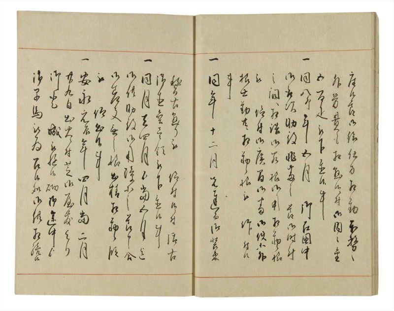 諸士系譜　巻之70　を之部4 - ページ 17