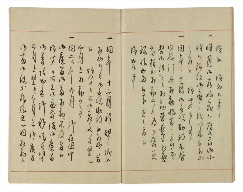 諸士系譜　巻之70　を之部4 - ページ 18