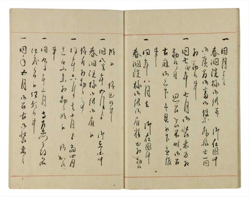 諸士系譜　巻之70　を之部4 - ページ 20