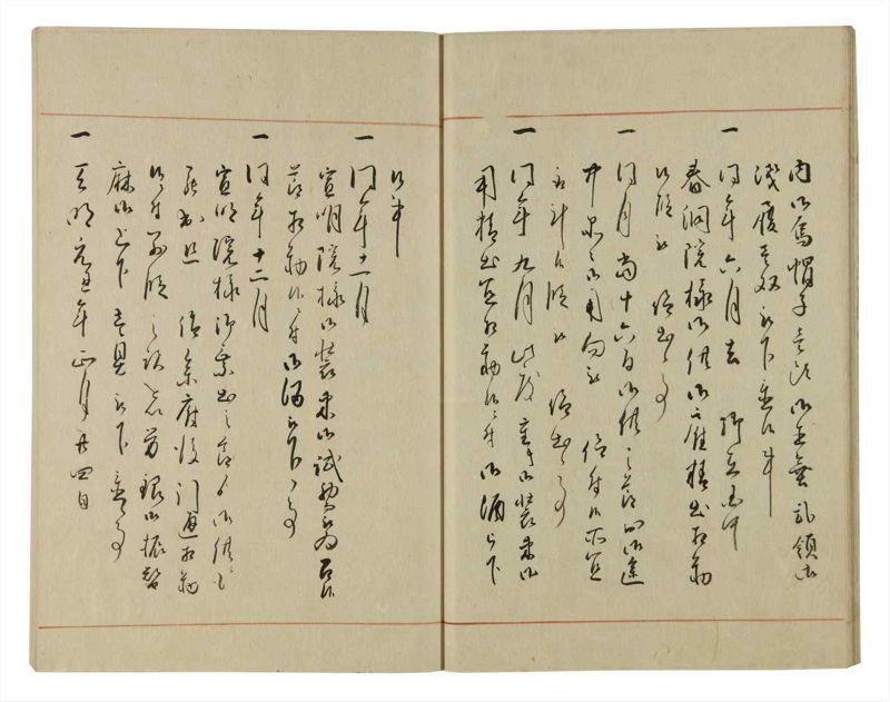 諸士系譜　巻之70　を之部4 - ページ 21
