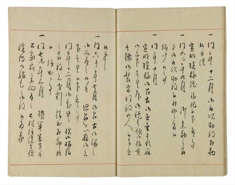 諸士系譜　巻之70　を之部4 - ページ 24