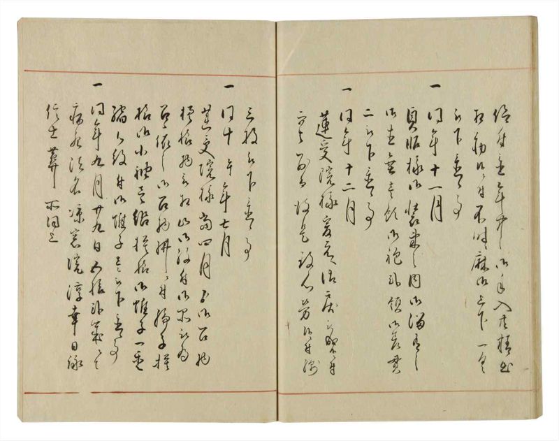 諸士系譜　巻之70　を之部4 - ページ 33