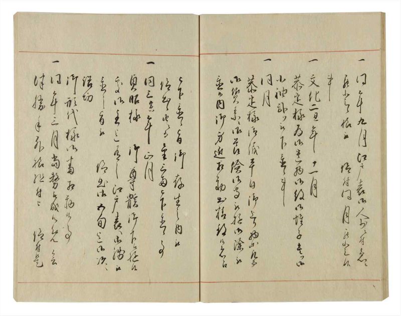 諸士系譜　巻之70　を之部4 - ページ 38