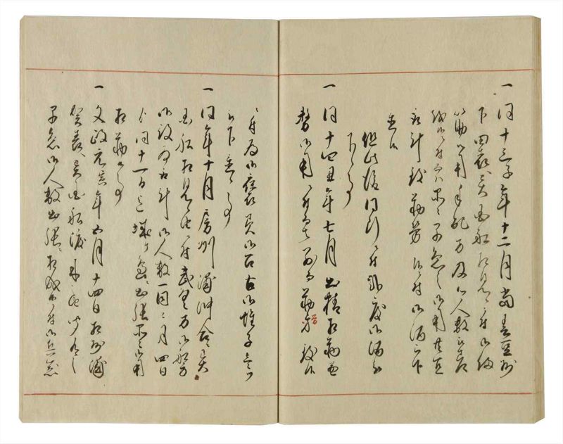 諸士系譜　巻之70　を之部4 - ページ 43