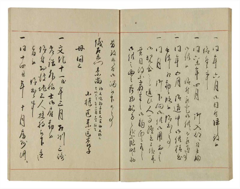 諸士系譜　巻之70　を之部4 - ページ 46