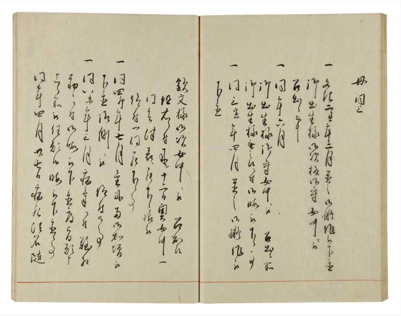 諸士系譜　巻之70　を之部4 - ページ 48