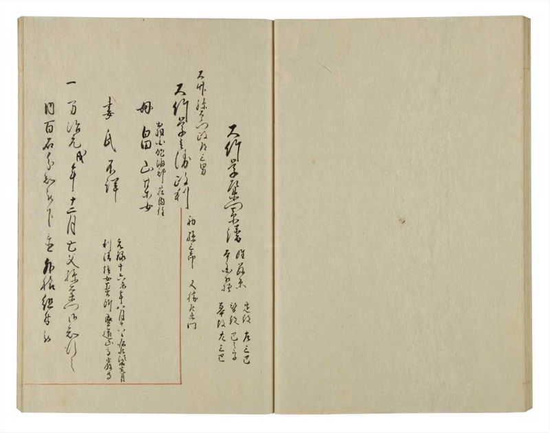 諸士系譜　巻之70　を之部4 - ページ 50
