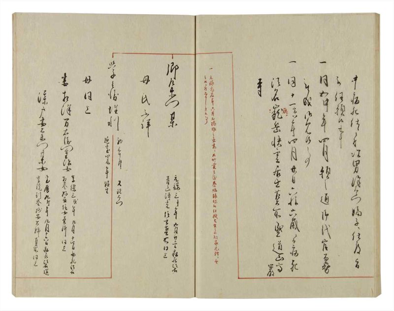 諸士系譜　巻之70　を之部4 - ページ 52