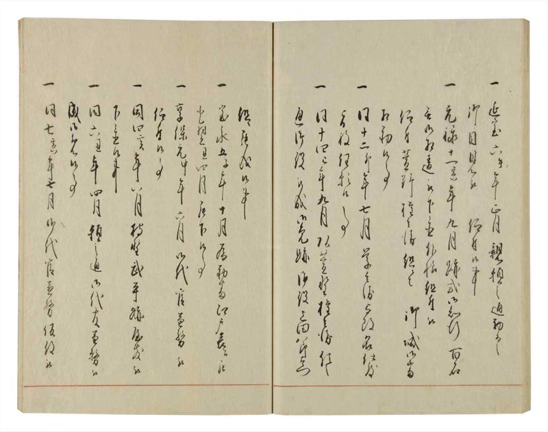 諸士系譜　巻之70　を之部4 - ページ 53