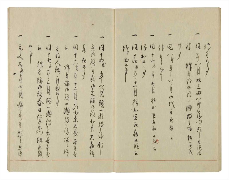 諸士系譜　巻之70　を之部4 - ページ 54