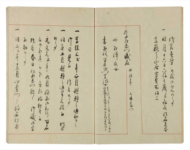 諸士系譜　巻之70　を之部4 - ページ 55
