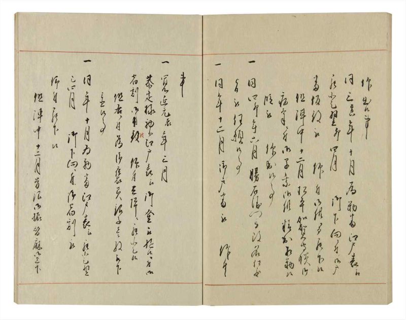 諸士系譜　巻之70　を之部4 - ページ 57