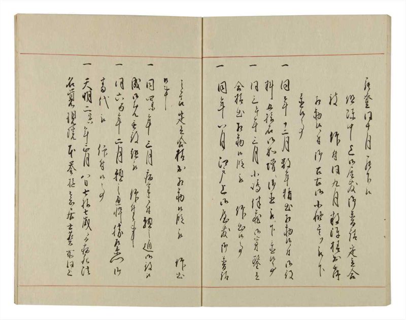 諸士系譜　巻之70　を之部4 - ページ 61