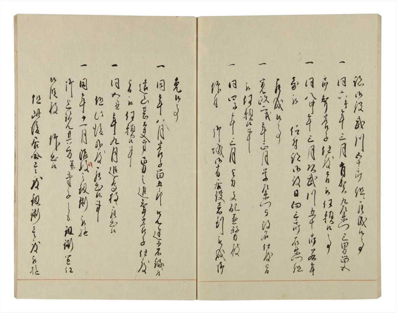 諸士系譜　巻之70　を之部4 - ページ 64