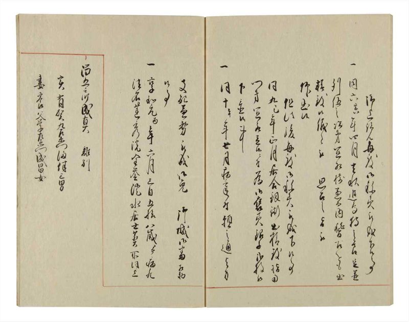 諸士系譜　巻之70　を之部4 - ページ 65