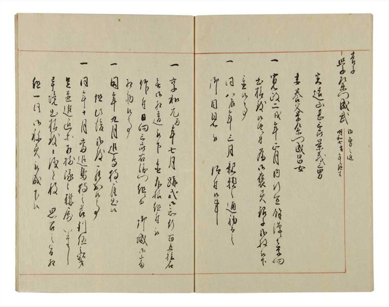 諸士系譜　巻之70　を之部4 - ページ 66