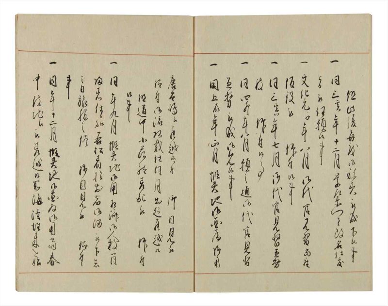 諸士系譜　巻之70　を之部4 - ページ 67