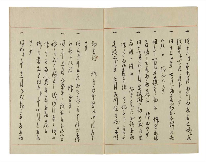 諸士系譜　巻之70　を之部4 - ページ 69