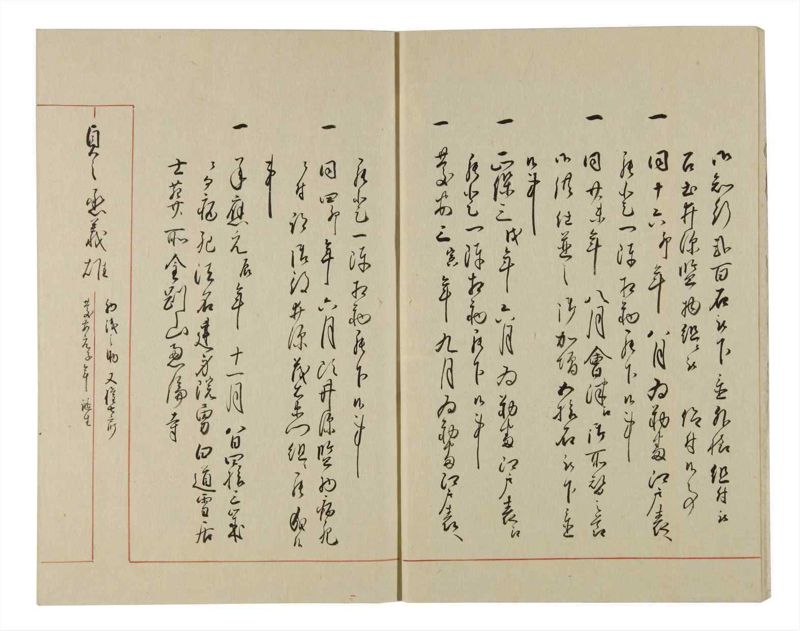 諸士系譜　巻之71　を之部5 - ページ 5