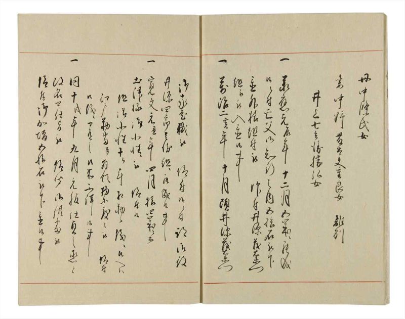 諸士系譜　巻之71　を之部5 - ページ 6