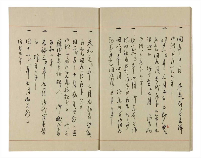 諸士系譜　巻之71　を之部5 - ページ 7