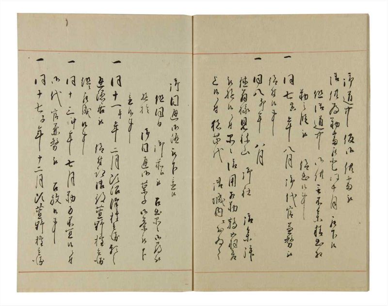 諸士系譜　巻之71　を之部5 - ページ 10