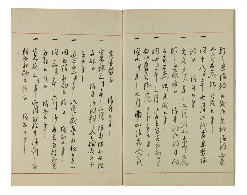 諸士系譜　巻之71　を之部5 - ページ 11