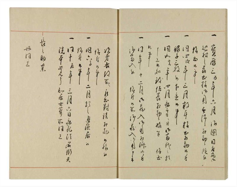 諸士系譜　巻之71　を之部5 - ページ 12