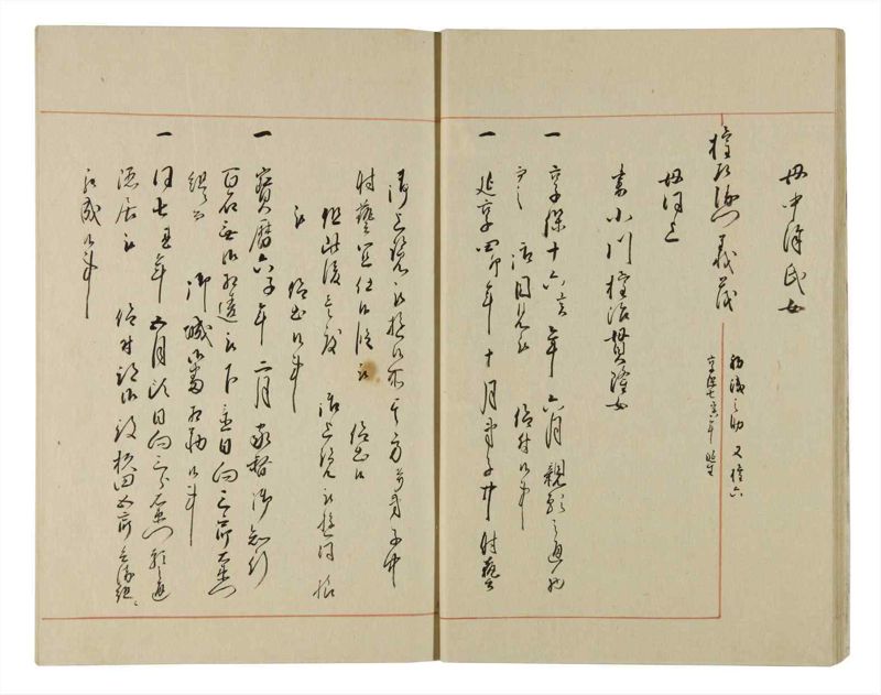 諸士系譜　巻之71　を之部5 - ページ 14
