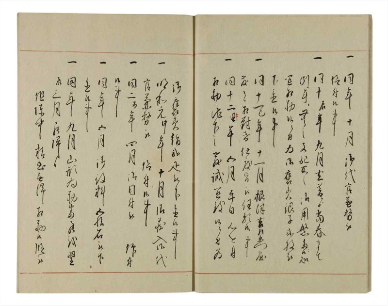 諸士系譜　巻之71　を之部5 - ページ 15