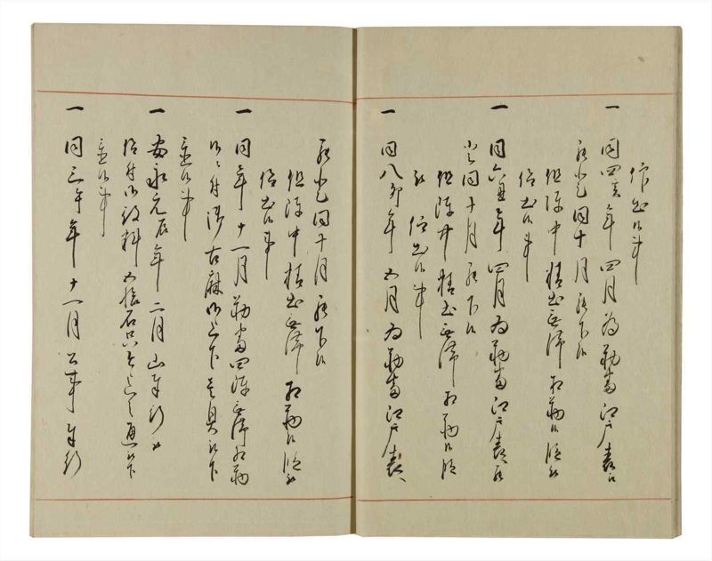 諸士系譜　巻之71　を之部5 - ページ 16