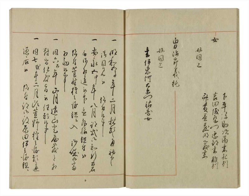 諸士系譜　巻之71　を之部5 - ページ 18