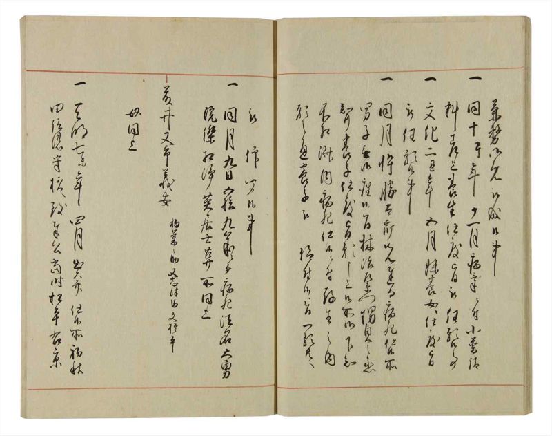 諸士系譜　巻之71　を之部5 - ページ 21