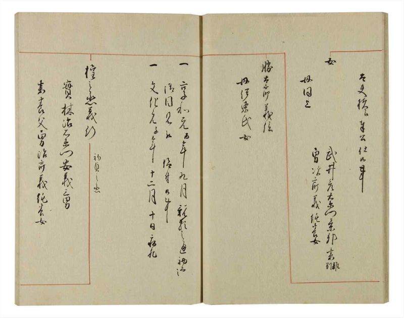 諸士系譜　巻之71　を之部5 - ページ 22