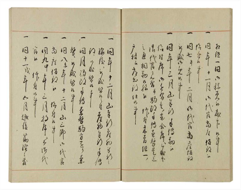諸士系譜　巻之71　を之部5 - ページ 24