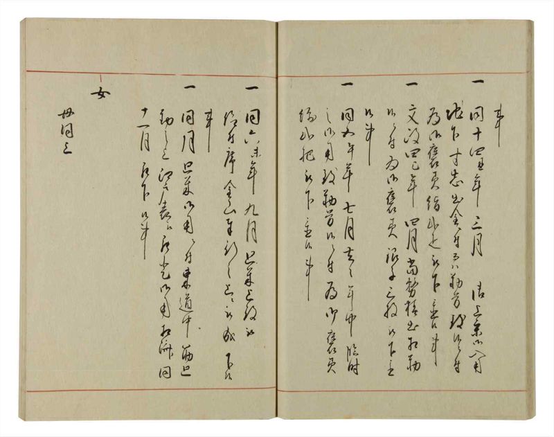 諸士系譜　巻之71　を之部5 - ページ 26