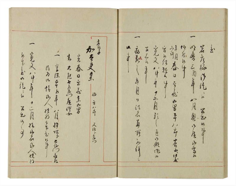 諸士系譜　巻之71　を之部5 - ページ 30