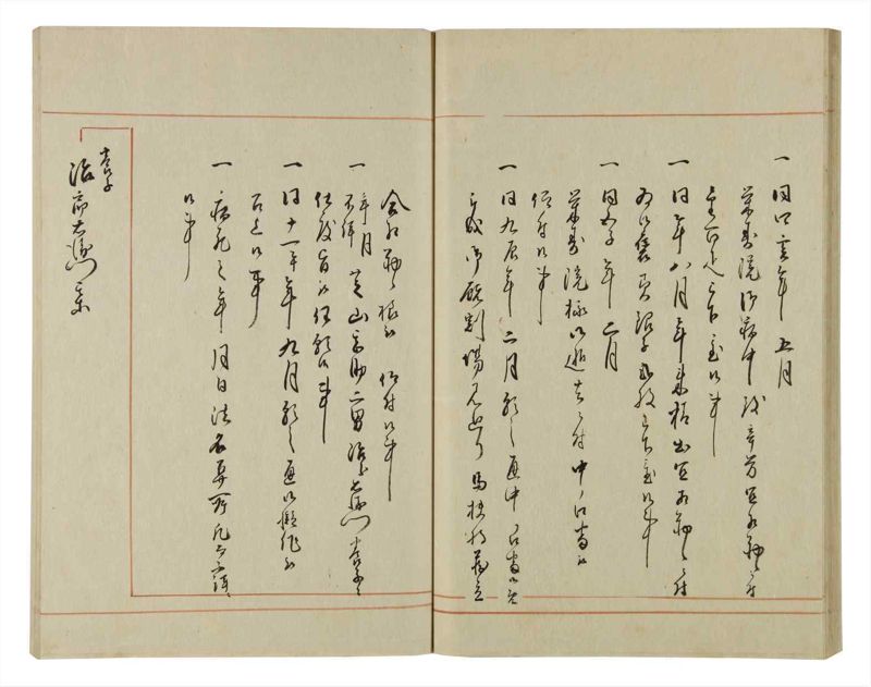 諸士系譜　巻之71　を之部5 - ページ 32