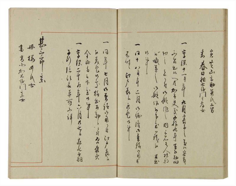 諸士系譜　巻之71　を之部5 - ページ 33