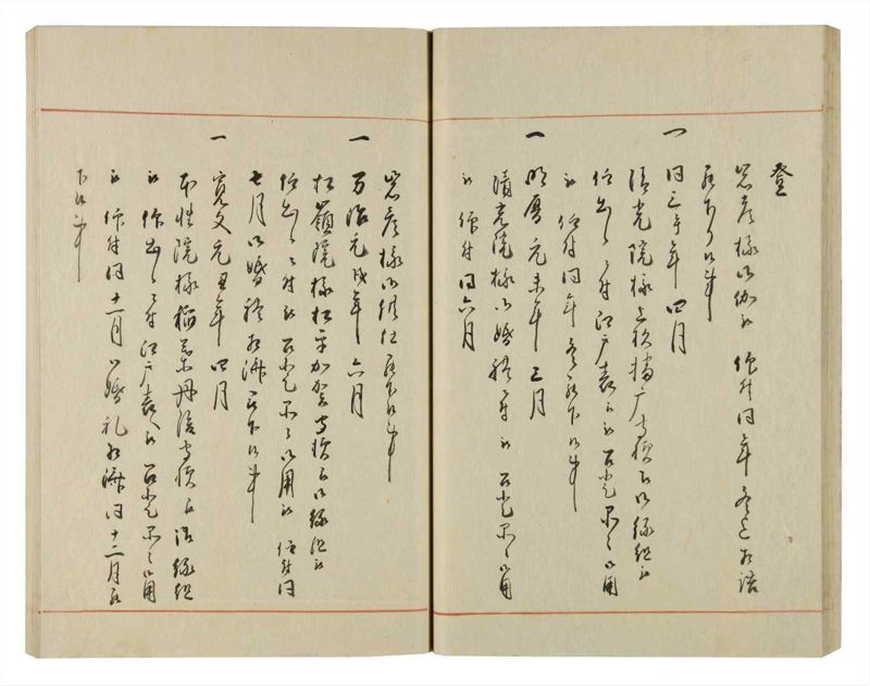 諸士系譜　巻之71　を之部5 - ページ 39
