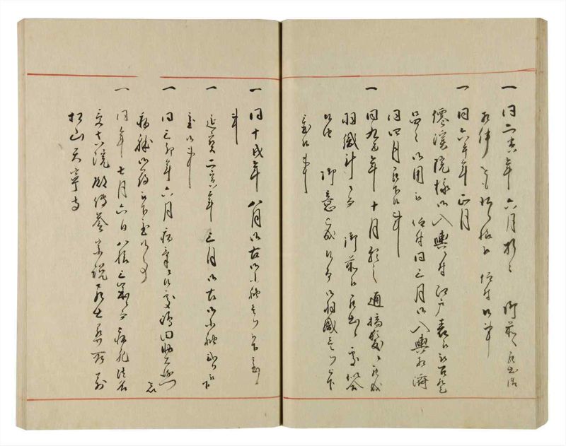 諸士系譜　巻之71　を之部5 - ページ 40