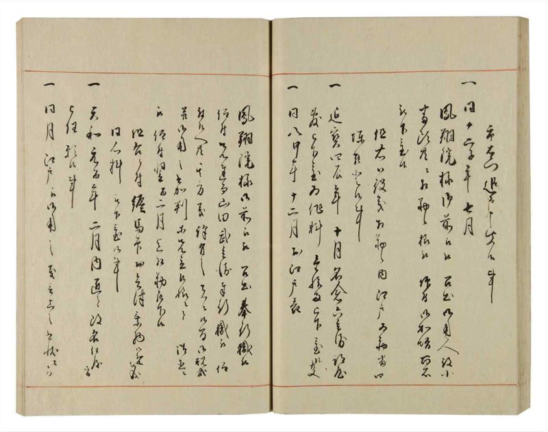 諸士系譜　巻之71　を之部5 - ページ 44