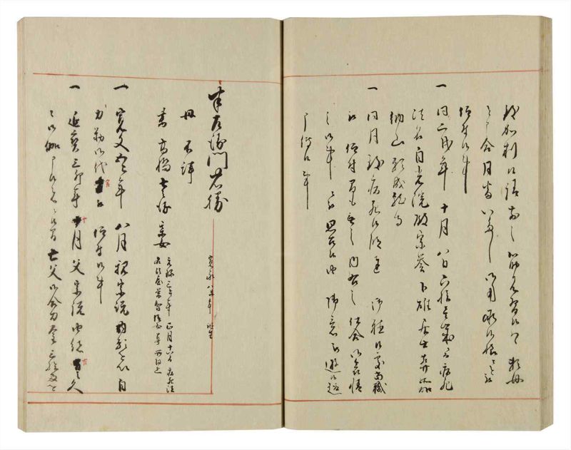 諸士系譜　巻之71　を之部5 - ページ 45
